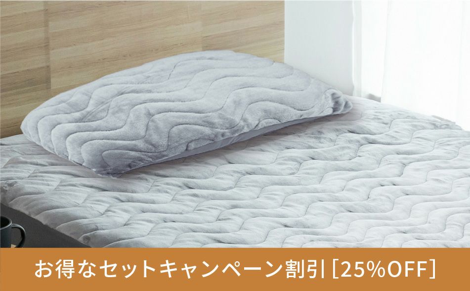 敷きパッド（シングル）+枕パッドセット Recovery Sleep プレミアム