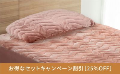 Recovery Sleep　プレミアムホット　ピンク
