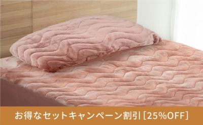 Recovery Sleep　プレミアムホット　ピンク