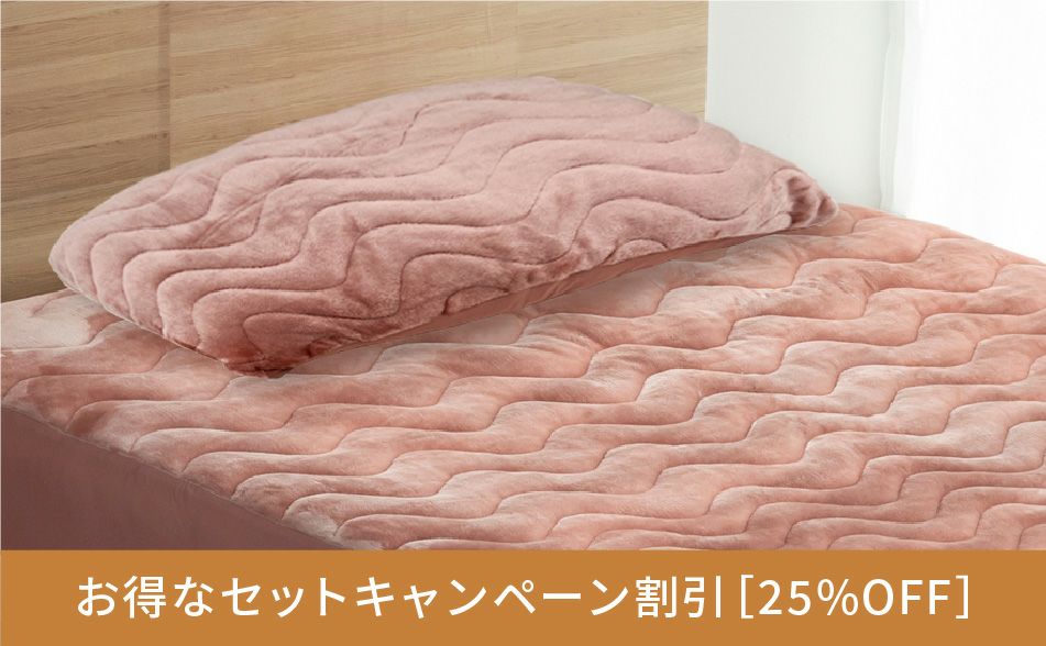 Recovery Sleep　プレミアムホット　ピンク