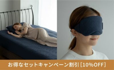 大特価放出！ Recovery Sleep 敷きパッド シングル(100×205cm)＋アイマスク シーツ・カバー