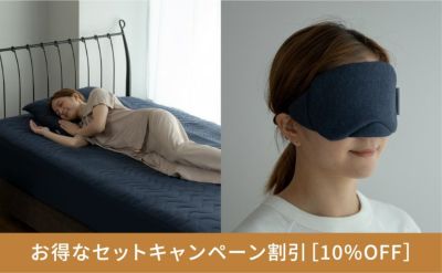 Recovery Sleep&#174;敷きパッド シングル(100×205cm)一般医療機器 ＋アイマスクセット ネイビー