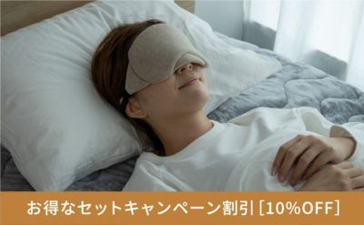 Recovery Sleep&#174;敷きパッド シングル(100×205cm)一般医療機器 ＋アイマスクセット　アイマスク