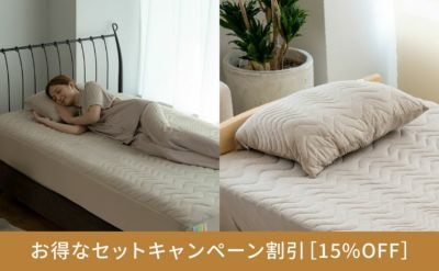 Recovery Sleep 血行促進・疲労回復寝具敷き　パッド セミダブル（120x205cm）　+枕パッド（43ｘ63㎝）セット 一般医療機器 ベージュ