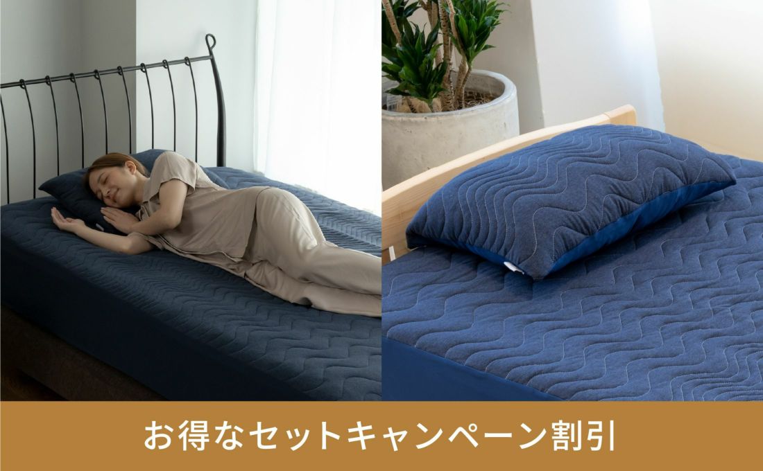 Recovery Sleep 血行促進・疲労回復寝具敷き　パッド セミダブル（120x205cm）　+枕パッド（43ｘ63㎝）セット 一般医療機器　ネイビー