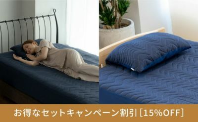 Recovery Sleep 血行促進・疲労回復寝具敷き　パッド 敷きパッドダブル（140×205cm）　+枕パッド（43ｘ63㎝）セット 一般医療機器 ネイビー