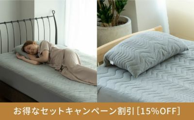 Recovery Sleep 血行促進・疲労回復寝具敷き　パッド 敷きパッドダブル（140×205cm）　+枕パッド（43ｘ63㎝）セット 一般医療機器　グレー