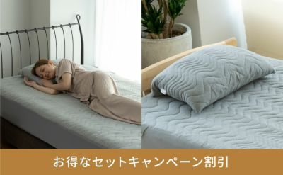 Recovery Sleep 血行促進・疲労回復寝具敷き　パッド 敷きパッドダブル（140×205cm）　+枕パッド（43ｘ63㎝）セット 一般医療機器　グレー